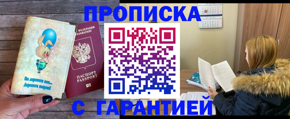 регистрация для дет. сада в Кувандыке