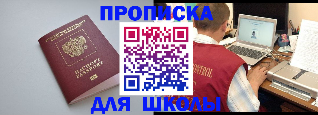 временная регистрация в Кувандыке