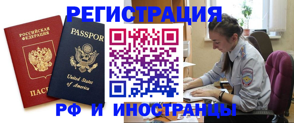 временная регистрация адрес в Кувандыке