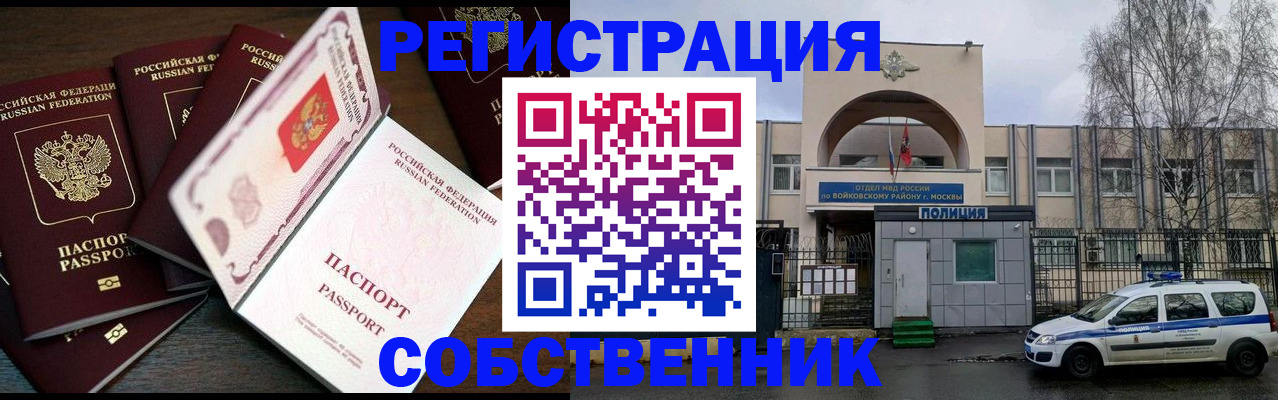 временная регистрация адрес в Кувандыке