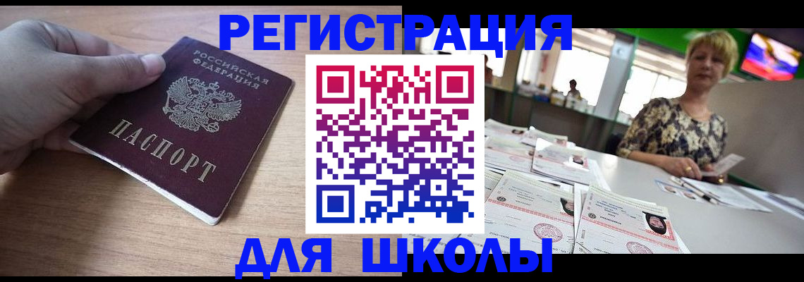 прописка штамп в Кувандыке