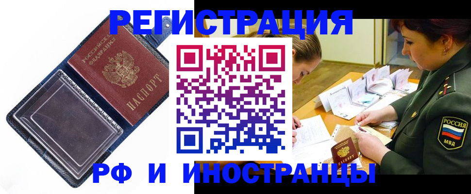 временная регистрация в Кувандыке