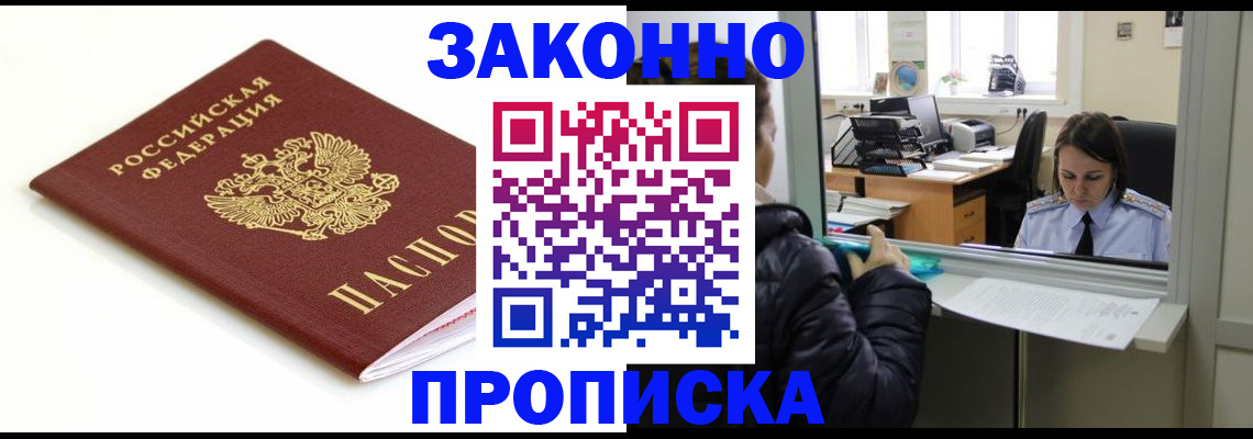 временная регистрация собственник в Кувандыке